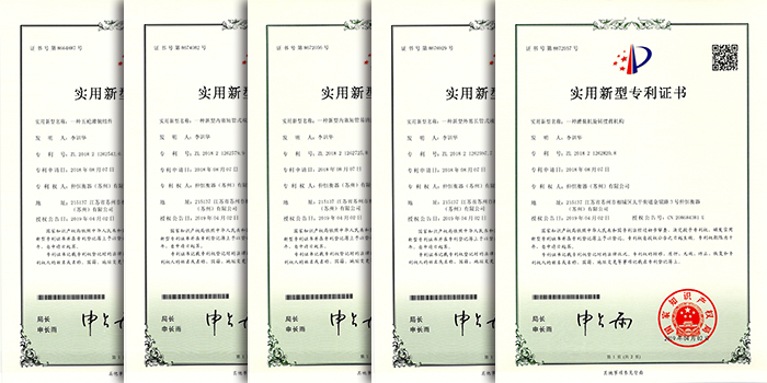 灌装机专利证书2