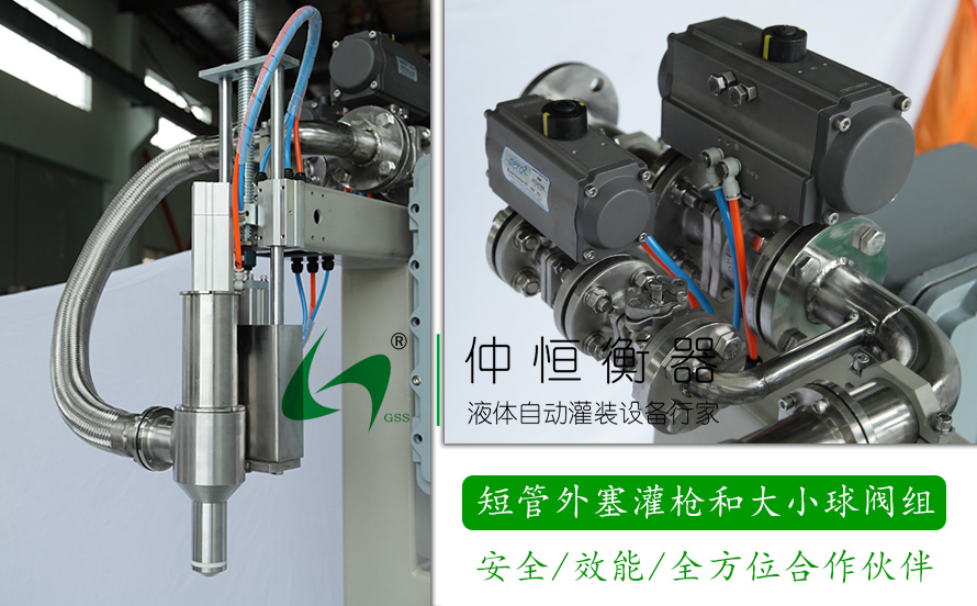 50加仑液体灌装机2