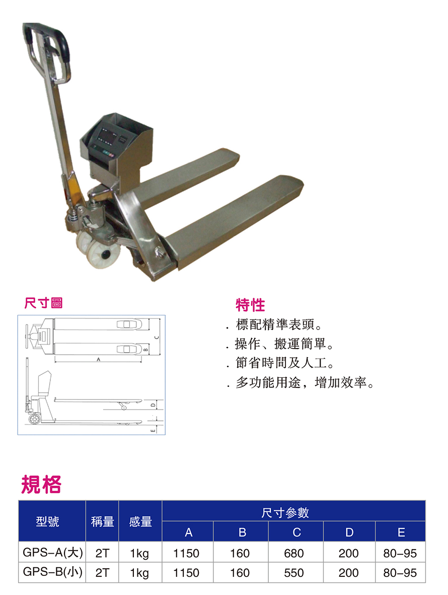 不锈钢叉车秤