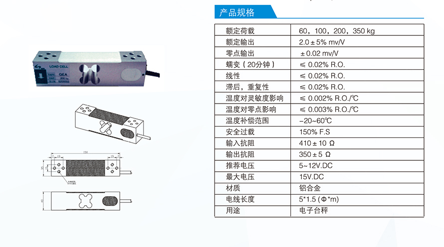 GEA称重传感器