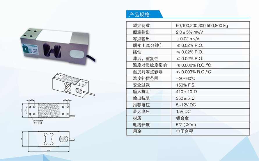 GES称重传感器