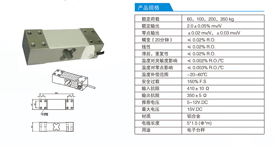 GDA称重传感器